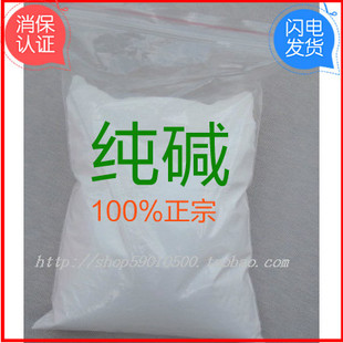  供应食用碱 碱面 老碱口碱 纯碱食品添加剂/水果餐具清洁250g