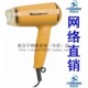 厂家直销 真汉子电吹风18A-冷热风
