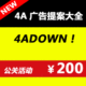 下载版 公关活动公关策划活动策划-4A广告提案2007
