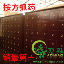 奥淼中药材 实体店铺按方抓药 中草药 中药材专卖 同仁堂品质