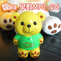 智多熊早教MP32G让孩子随时随地听儿歌 故事 唐诗 英语
