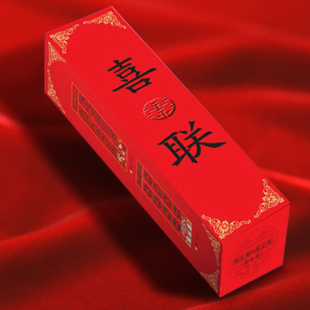  特价/婚庆对联盒/结婚对联盒/结婚用品/包装盒