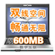 双线空间 600M ( MySQL 数据库）