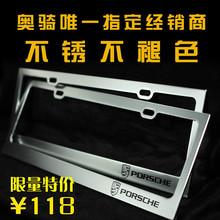 镁合金车牌架 汽车 牌照框 牌照架 轨道车牌框 奥迪宝马奔驰 防盗