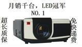 ���Ƽ���LED<span class=H>ͶӰ</span>��������ʡ��֮������T8|����T8TV��LED����֮��

�Ż�2%����:0.30