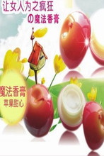 H63146 发の奇缘 魔法香水香膏-苹果甜心10g 正品防伪