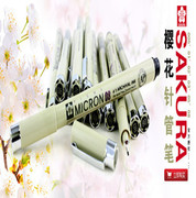 日本SAKURA樱花针管笔樱花针笔樱花勾线笔01-08