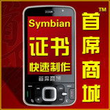 �������ٶȡ�����֤�� �ֻ�֤��S60UIQ ֤������ǩ���������糱��