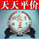 勐海班章正山班章王普洱茶(熟茶)