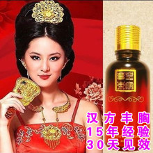 康维琪汉方丰胸精油丰胸加强型配方30天见效买一送一