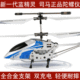 S105G新一代蓝精灵正品司马遥控直升机遥控飞机陀螺仪双充电玩具