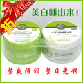  参与包邮 相宜本草光彩立现睡眠面膜 绿茶白茶 省12元