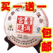 买一送一  新益号宫廷普洱茶熟茶饼 高档好茶68元包邮 聚划算