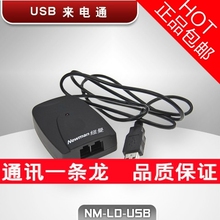 纽曼来电通 来电弹屏 号码显示 二次开发接口 USB来电通NM-LD-U