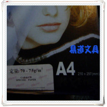 可开票！上海『万如』73克A4硫酸纸=工程描图纸0.28元/张