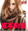 疯了 清仓价18元一条 原来是美男啊 小辣椒 hm同款毛线围巾