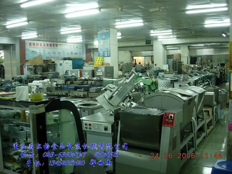 重庆奥尔格食品包装机械有限公司实体店图6在类目 厨房电器, 其它厨房家电, 其它厨房家电中 - 来自Buy2taobao.com提供专业的淘宝代购服务