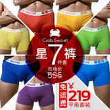 CrabSecret螃蟹秘密星期系列多彩极品平角<span class=H>男士内裤</span>7件特价送情侣