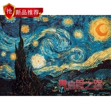 双皇冠正版包邮 几米漫画同款 星空 高档图美拼图1000片 梵高星夜