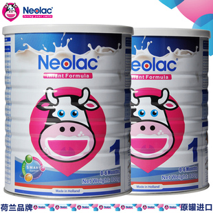  包邮返现Neolac荷兰品牌原罐进口 一段 800g 两罐装 婴幼儿牛奶粉