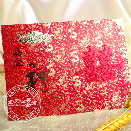 特价促销 金贵洋新品 中式喜字婚礼签到本签名册 大红带格礼金簿 特价促销 金贵洋新品 中式喜字婚礼签到本签名册 大红带格礼金簿