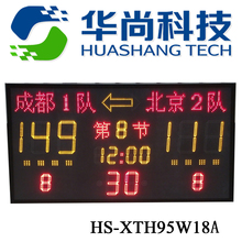 【华尚科技】豪华多功能篮球电子记分牌带24秒有秒表HS-XTH95W18A