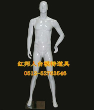 模特道具/服装道具/服装模特/高光男模特MK-11