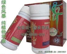 <span class=H>减肥</span>药<span class=H>绿色</span>风暴<span class=H>减肥</span>/瘦身 减淝 排行榜/减淝药销售排行榜第一