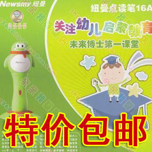 正品纽曼 幼儿点读笔16A 点读机 月销千台 送联保票 全国包邮