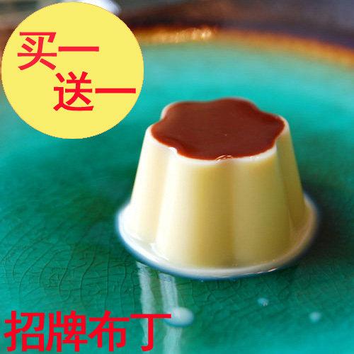 买一送一！！！人气招牌布丁 QS认证特级【鸡蛋】布丁粉100克
