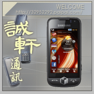 热卖特价 三星 S8000 有港行 黑/紫/粉/白/黑金现货【诚轩通讯】