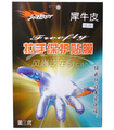  风尚汽车 任我行犀牛皮车门把手保护膜丰田锋范