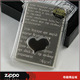 原装ZIPPO火机 日版-爱心情书20HM