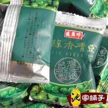 冲冠特价 盛香珍蒜香\香辣青豆 防伪新包装 500g 不包邮