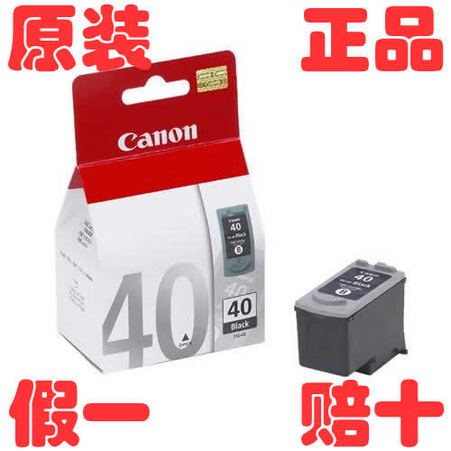 Canon 佳能 PG-40墨盒 黑色 原裝 適用IP1180 MP198 MX318 JX201在類目 辦公設備/耗材/相關服務, 墨粉硒鼓耗材類, 墨盒中 - 來自Buy2taobao.com提供專業的淘寶代購服務