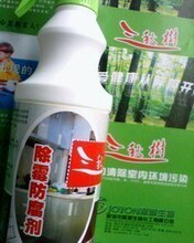 墙体除霉 墙纸长霉 家具除霉 衣柜除霉 除霉剂 环保安全配方500ML