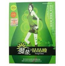 【正品防伪】台湾魔茶贴贴瘦  比黑茶跟好魔茶贴贴瘦 送一抹瘦