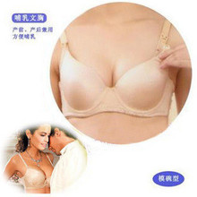 特价进进㊣孕妇哺乳文胸 模碗无痕哺乳文胸孕前孕后均好用5008