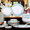 碗碟套装 28头56景德镇陶瓷器骨瓷餐具套装碗盘欧式家用结婚礼物