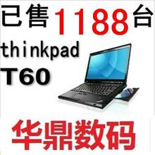 包邮 联想 thinkpad IBM T60 酷睿双核 二手笔记本电脑 上网本