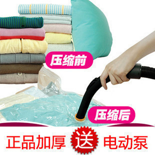 批发价 百易特宜品加厚真空压缩袋 收纳袋 五种套装 送电动泵包邮