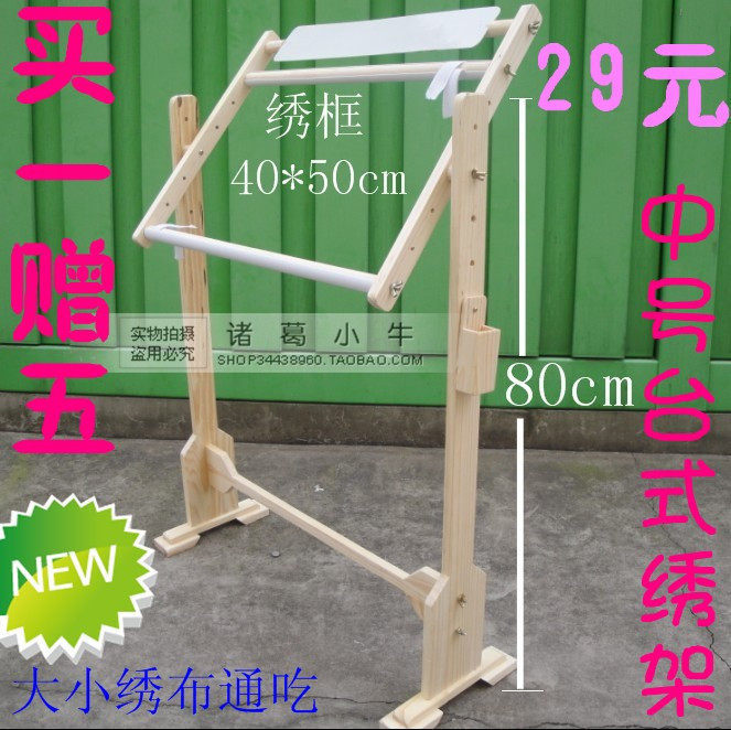 中号立式十字绣架|实木绣架|台式绣架专卖|绣花架子|绣棚|绣框