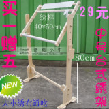 中号立式十字绣架|实木绣架|台式绣架专卖|绣花架子|绣棚|绣框