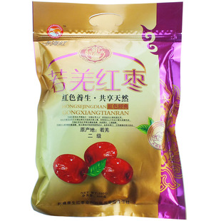  新疆若羌枣楼兰红枣特产灰枣冬海红二级若羌红枣子500g满68包邮