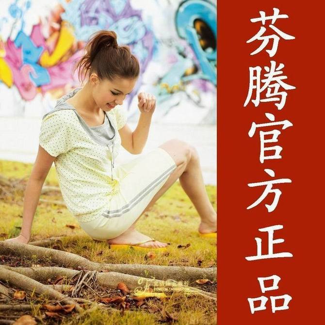 ◣官方正品◢特价 <em>芬腾</em>家居服<em>睡衣 夏款</em> 运动休