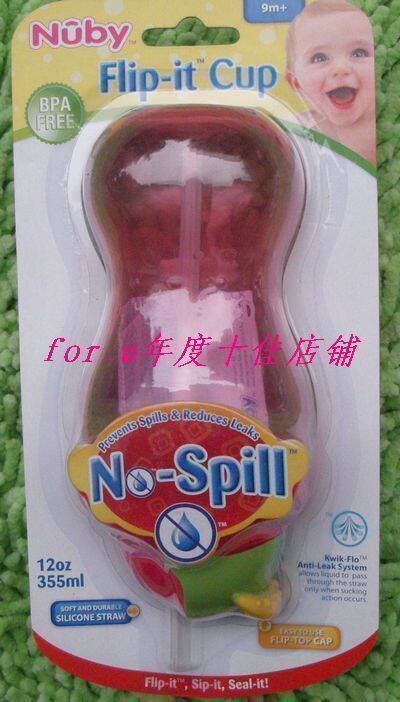 09新款直通版【美国NUBY努比】www.nuby.asia355ML防漏吸管杯