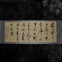 名人办公室客厅字画 冯三民精品横幅已装裱 海纳百川书法作品真迹