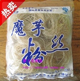 皇冠 魔芋无糖食品[魔芋粉丝400g] 望江春魔芋丝干粉可代餐 毛416