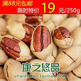  特级碧根果长寿果美国山核桃250g 新年货团购批发 4件包邮零食品