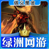 魔兽世界代练魔兽代练魔兽代练狼人大灾变代练1-80-85